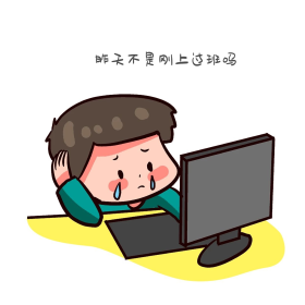 人物上班哭泣煎熬表情包