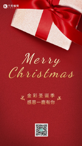金彩圣诞节礼物盒一鹿有你红色简约海报