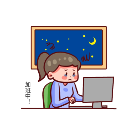 半夜加班熬夜女孩表情表情包