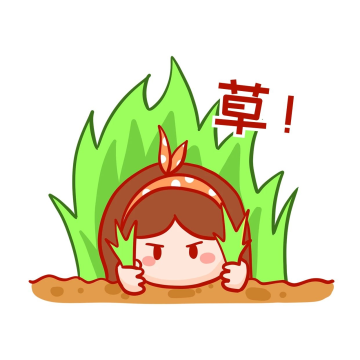 绿色草生气卡通可爱表情包