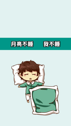 手机壁纸凌晨月亮不睡我不睡