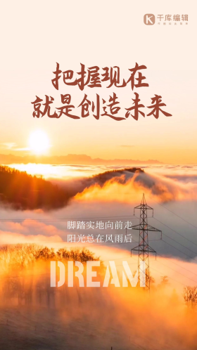 早安正能量l励志黄色简约摄影海报