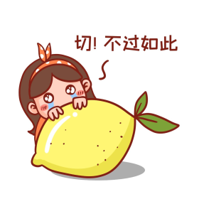 不过如此创意卡通表情包