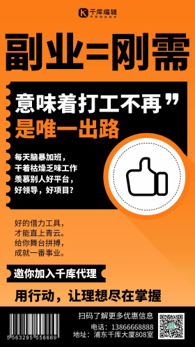 选择副业图片素材-选择副业模板在线设计制作-千库编辑