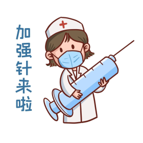 女护士加强针来啦卡通表情包