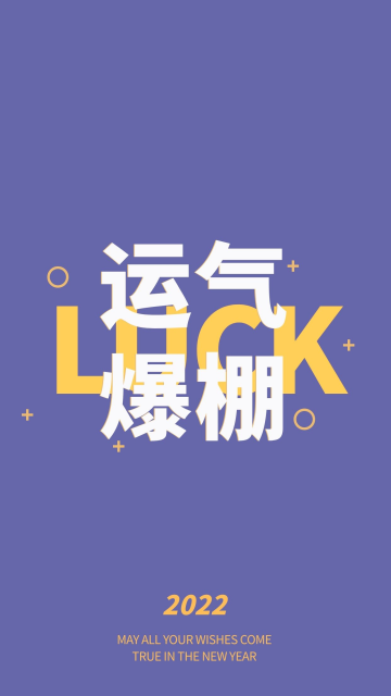 运气爆棚好运长春花蓝2022流行色手机壁纸