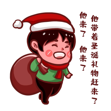 圣诞节圣诞老人表情包