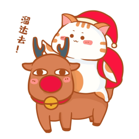 骑着麋鹿小花猫前进表情包