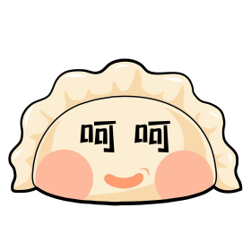 饺子呵呵表情包黄色简约卡通可爱表情包