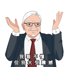 我看不懂但我大受震李安表情包热梗