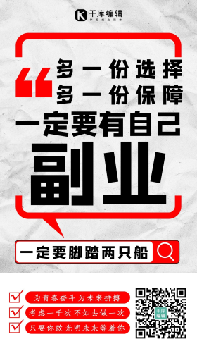 副业做旧的纸灰白简约海报