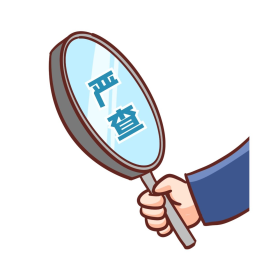 卡通执法部门严查放大镜表情包