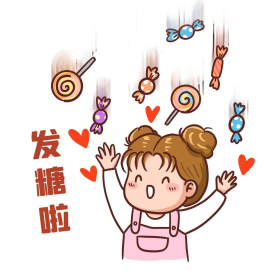 追剧发糖卡通可爱表情包