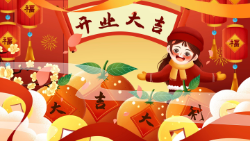 卡通老虎祝福展板gif红色简约开业大吉领红包gif动态海报开工大吉