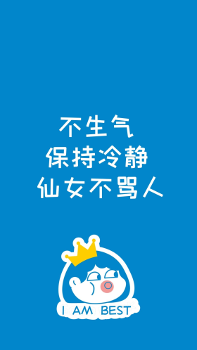 不生气王冠女孩蓝色简约手机壁纸手绘卡通