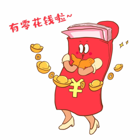 新年红包拟人物品红包爱元宝表情包