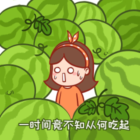 一时间竟不知道从何吃起卡通创意表情包