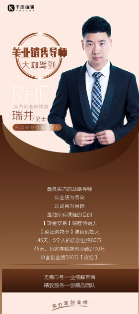 高端时尚人物介绍专家嘉宾宣传展架创意易拉宝