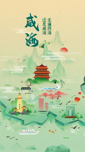 风地图地标插画城市说插画武汉黄鹤楼风景国潮绿色可商用点击在线编辑