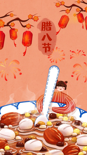 腊八节喝腊八粥传统节日习俗插画风海报