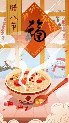 腊八节手绘插画室内桌子上热气腾腾的红枣粥海报