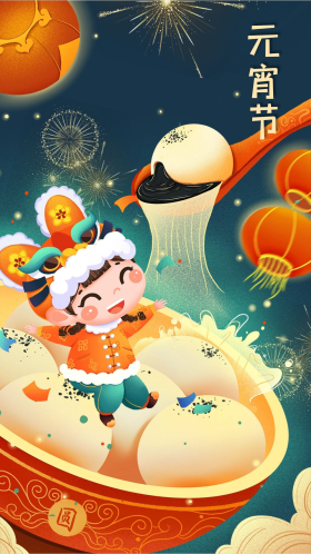元宵节手绘坐在汤圆上玩耍的儿童插画节日海报