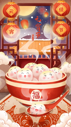 正月十五元宵节可爱表情汤圆灯笼插画海报