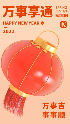 春节新年祝福语灯笼红色c4d创意海报