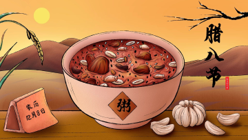 养生海报腊八节新年快乐展板腊八节中国传统节日手绘插画腊八节创意