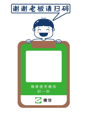 简约创意收款码淡蓝色可爱小孩小红书配图