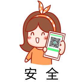 进出公共场所扫码绿码通行卡通女孩安全表情包