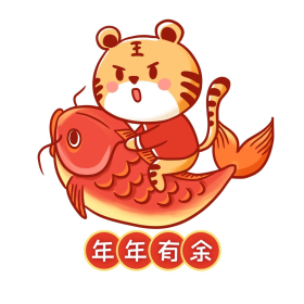 虎年春节可爱老虎骑锦鲤转发锦鲤表情包