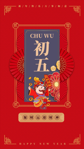 财神附体图片素材-财神附体模板在线设计制作-千库编辑