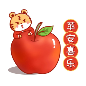 可爱表情包点击在线编辑可商用虎年老虎抱红包恭喜发财可爱表情包虎年