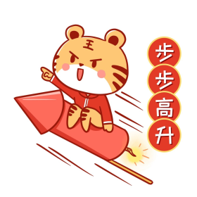 虎年步步高升坐火箭创意大气红色表情包