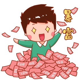 男子暴富撒钱钞票成堆创意大气简约表情包