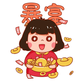 可爱女孩暴富有钱财源广进表情包