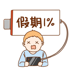 假期节假日余额不足春节结束表情包