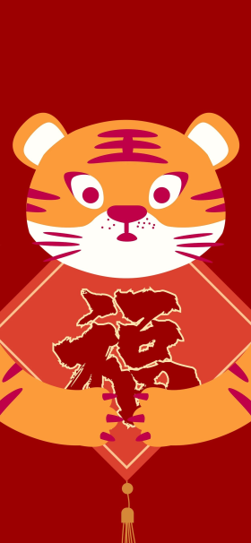 虎年壁纸老虎福字红色简约卡通全面屏创意手机壁纸