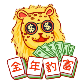 墨镜金钱豹头像今年暴富金钱豹发财麻将表情包
