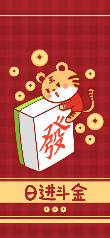 新年老虎发财红色手绘风全面屏创意手机壁纸