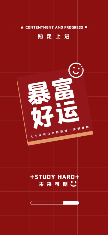 新年虎年手机壁纸全面屏笑脸红色简约大气手机壁纸