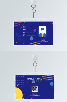 深蓝科技大气商务工作证工作牌