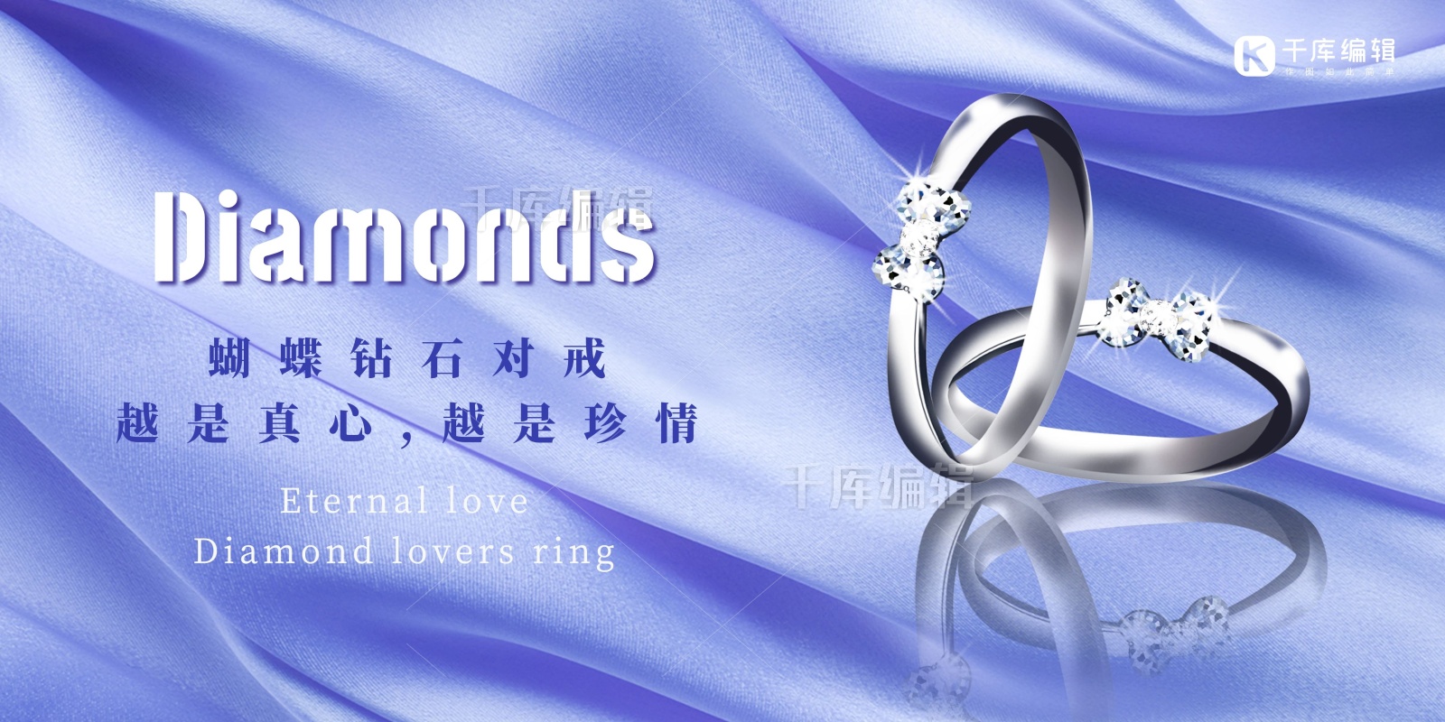 diamonds珠宝首饰钻石戒指紫色简约展板