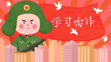 学习雷锋卡通可爱精神纪念日