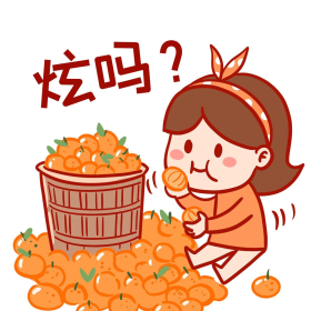 好吃吃砂糖橘停不下来表情包