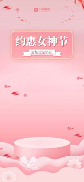 微商朋友圈背景图片素材-微商朋友圈背景模板在线设计制作-千库编辑