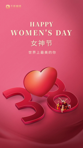 三八妇女节爱心女神红色创意简约海报