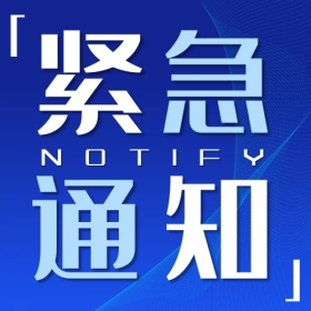 简约通知 信息紧急 最新 消息蓝色卡通次图