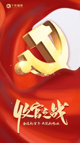 两会红色大气海报图片素材-两会红色大气海报模板在线设计制作-千库